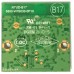 2nd Hand WiFi Module Toshiba 49U4750A